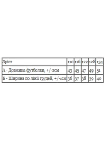 Футболки и поло Носи своє модель 6414-001-33-5-5-temno-persikovij-quack Фото