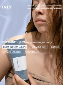 Гель для душа SEA SALT & MANGO INLY, 150 мл INLY модель 683089 Фото