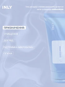Гель для душа SANDALWOOD INLY, 150 мл INLY модель 683072 Фото
