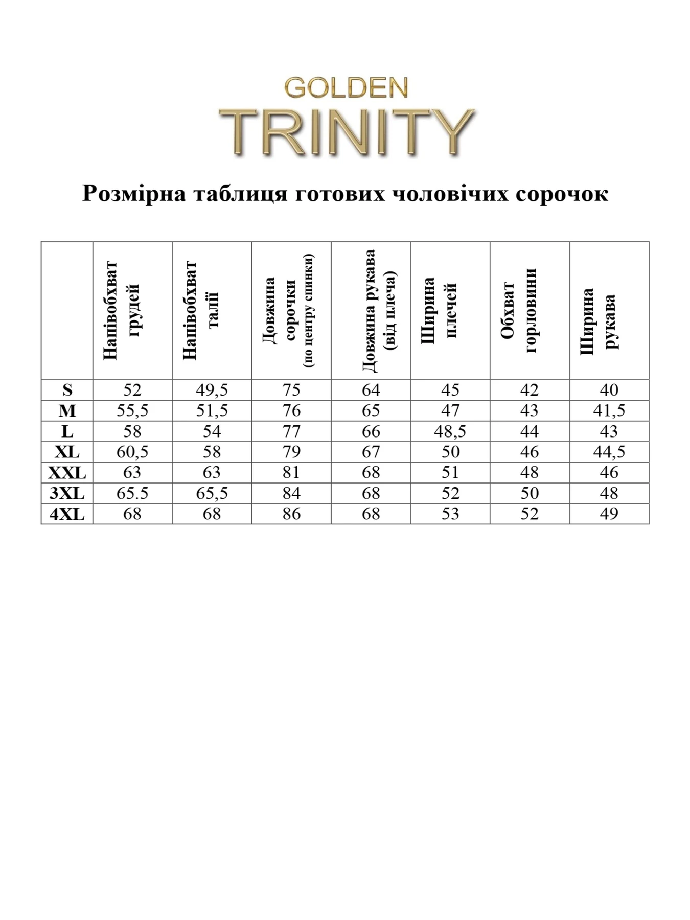 Вишиванки Golden Trinity модель LIRA04 Фото
