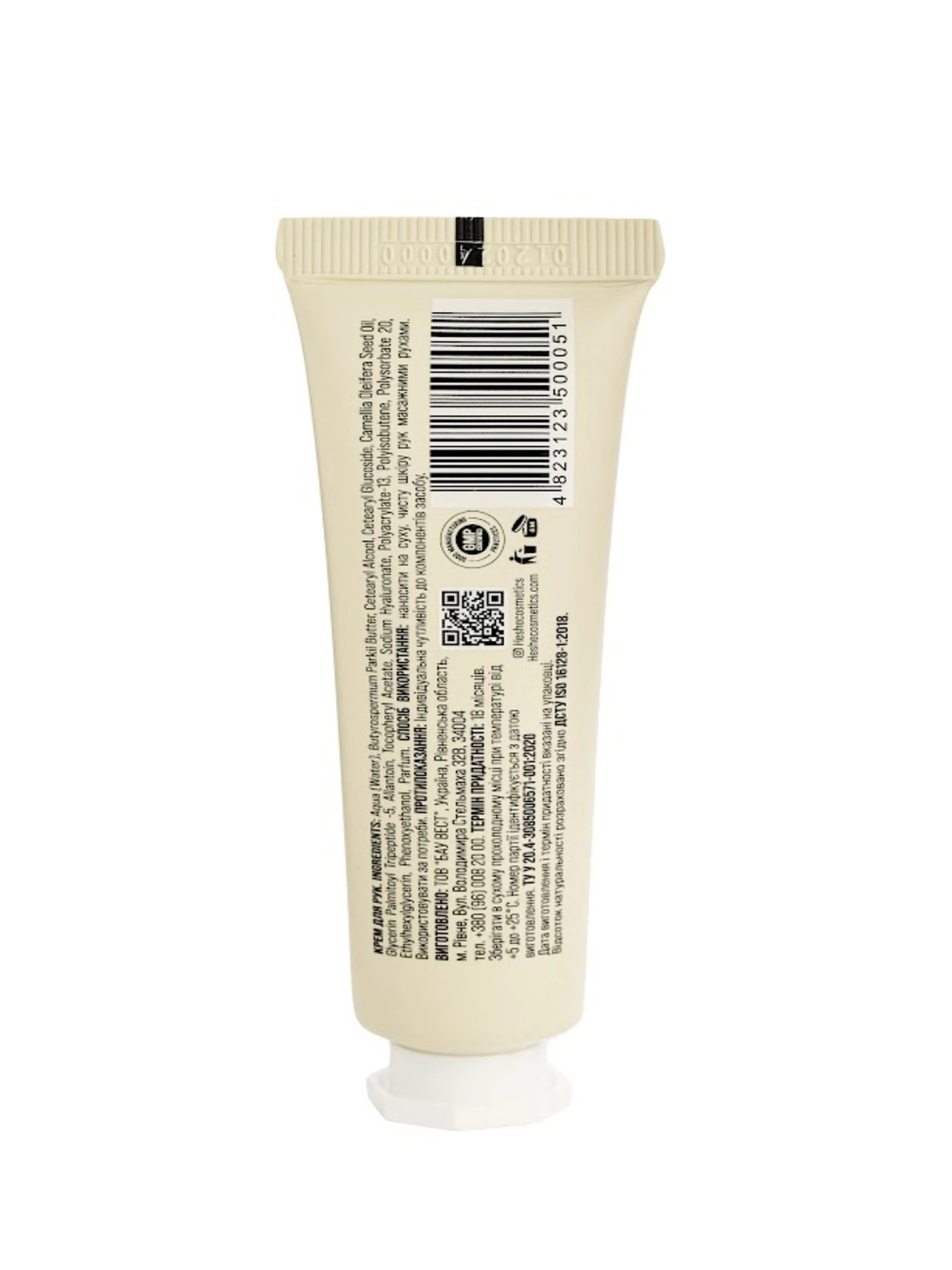 He&She Cosmetics Крем для рук фото 2