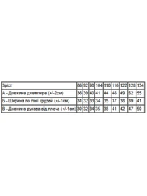 Худи и свитшоты Носи своє модель 6071-035-5-bantiki-na-sromu Фото