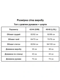 Одежда для дома и сна Uaclothes модель like16455-zelenj Фото