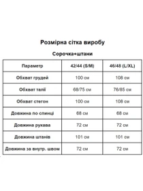 Одежда для дома и сна Uaclothes модель like16341-serj Фото