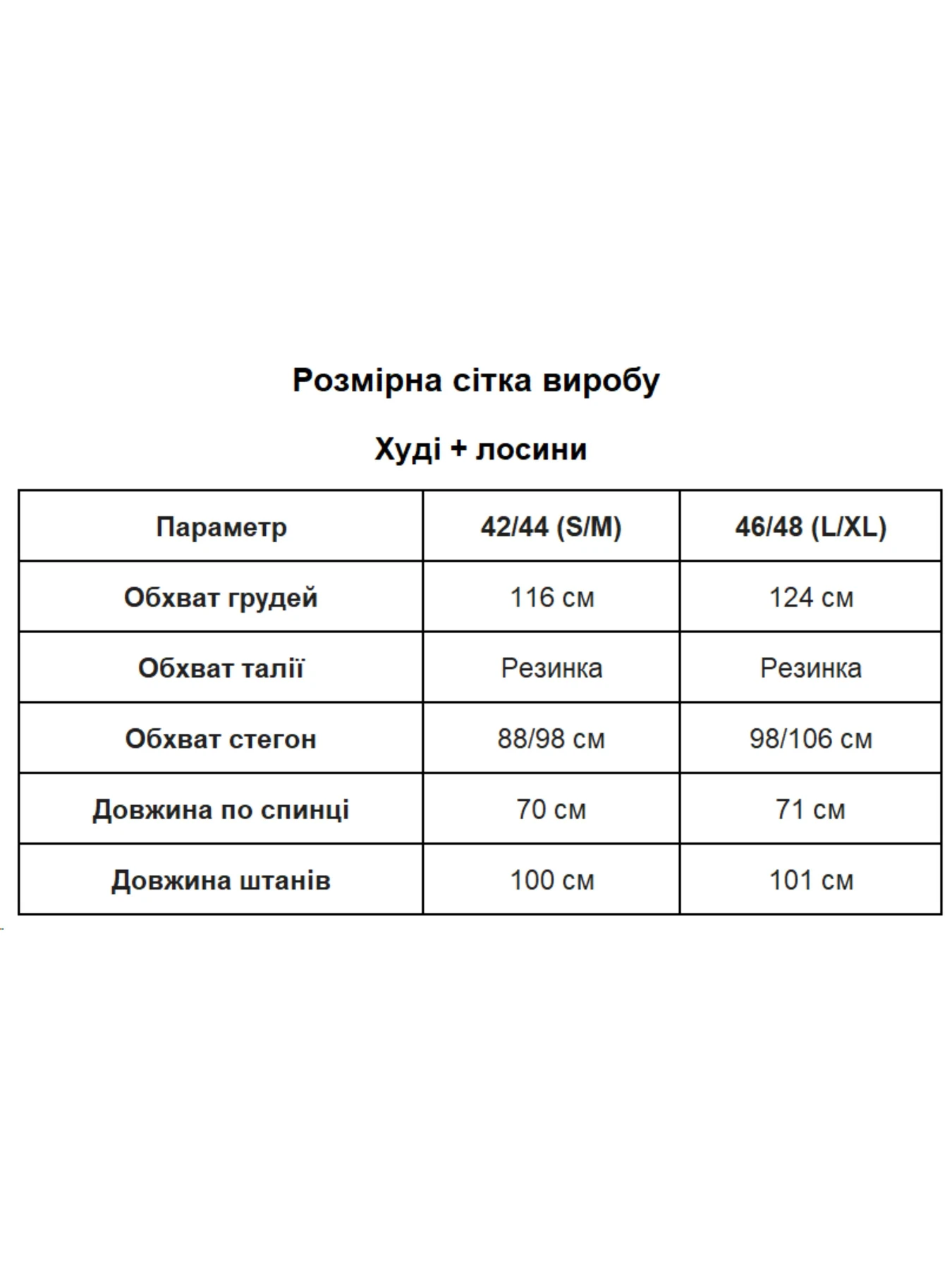 Костюми Uaclothes модель like16122-cherno-belj Костюми Uaclothes модель like16122-cherno-belj Фото