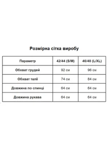 Боді та корсети Uaclothes модель like15177-chernj Фото