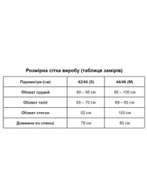 Костюмы Uaclothes модель like14661-chernj Фото
