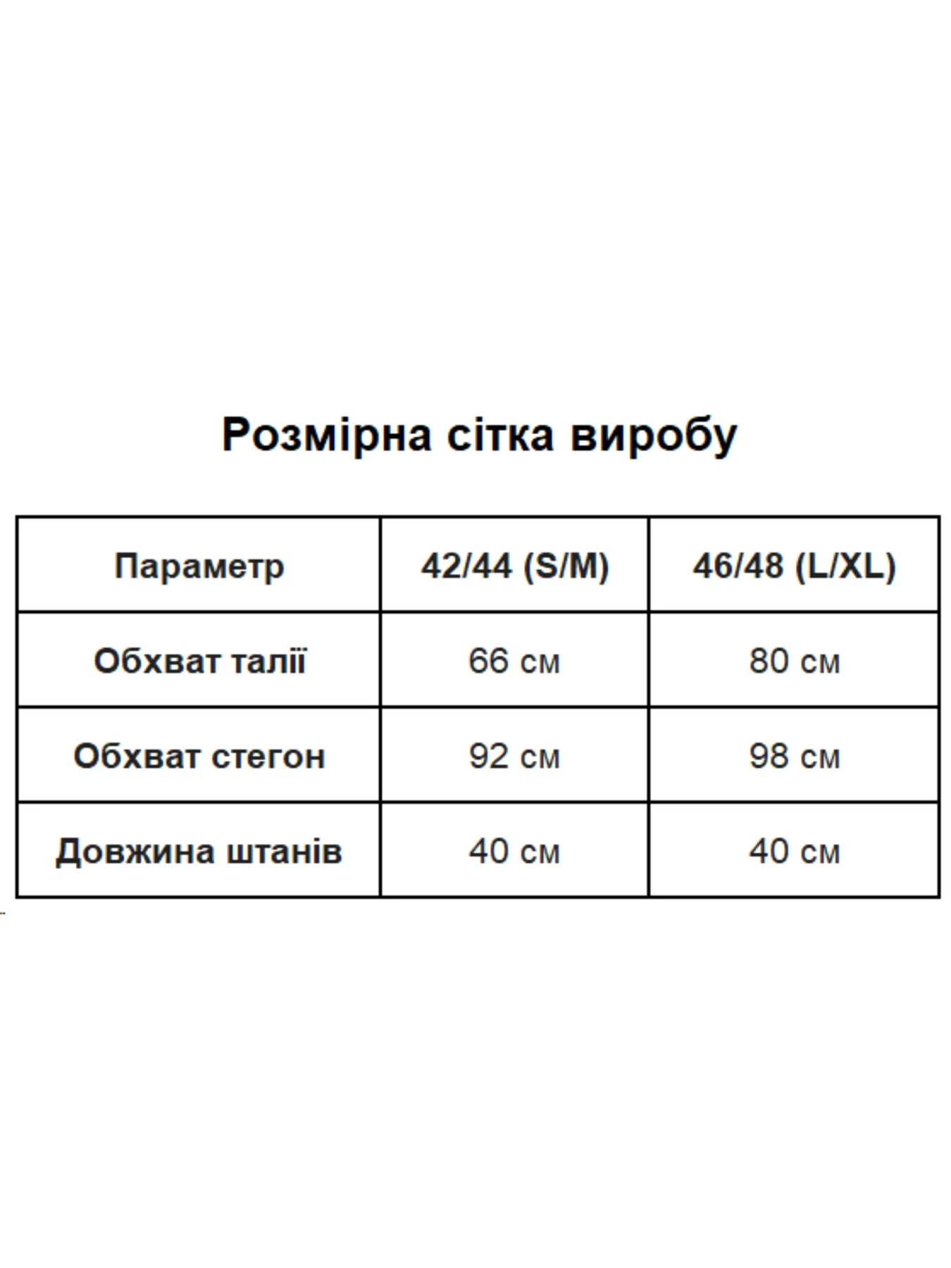 Шорти Uaclothes модель like14467-chernj Шорти Uaclothes модель like14467-chernj Фото