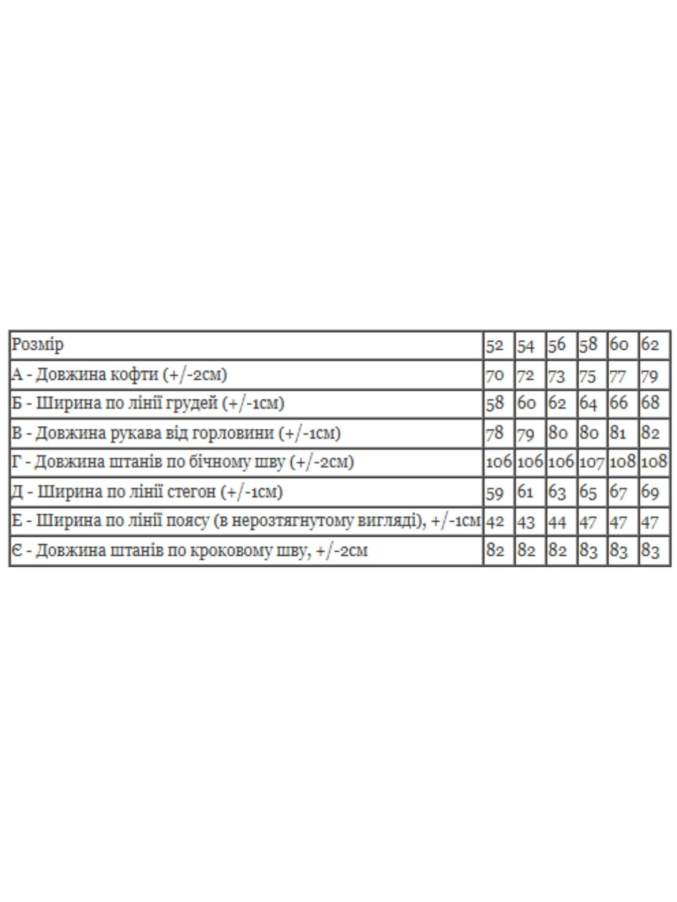 Костюмы Носи своє модель 8092-057-33-chornij-ny Костюмы Носи своє модель 8092-057-33-chornij-ny Фото