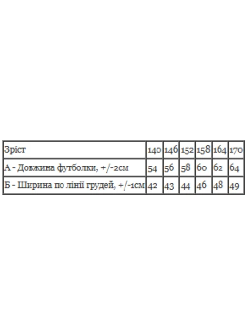 Бавовняна Дитяча Футболка Носи своє фото 3
