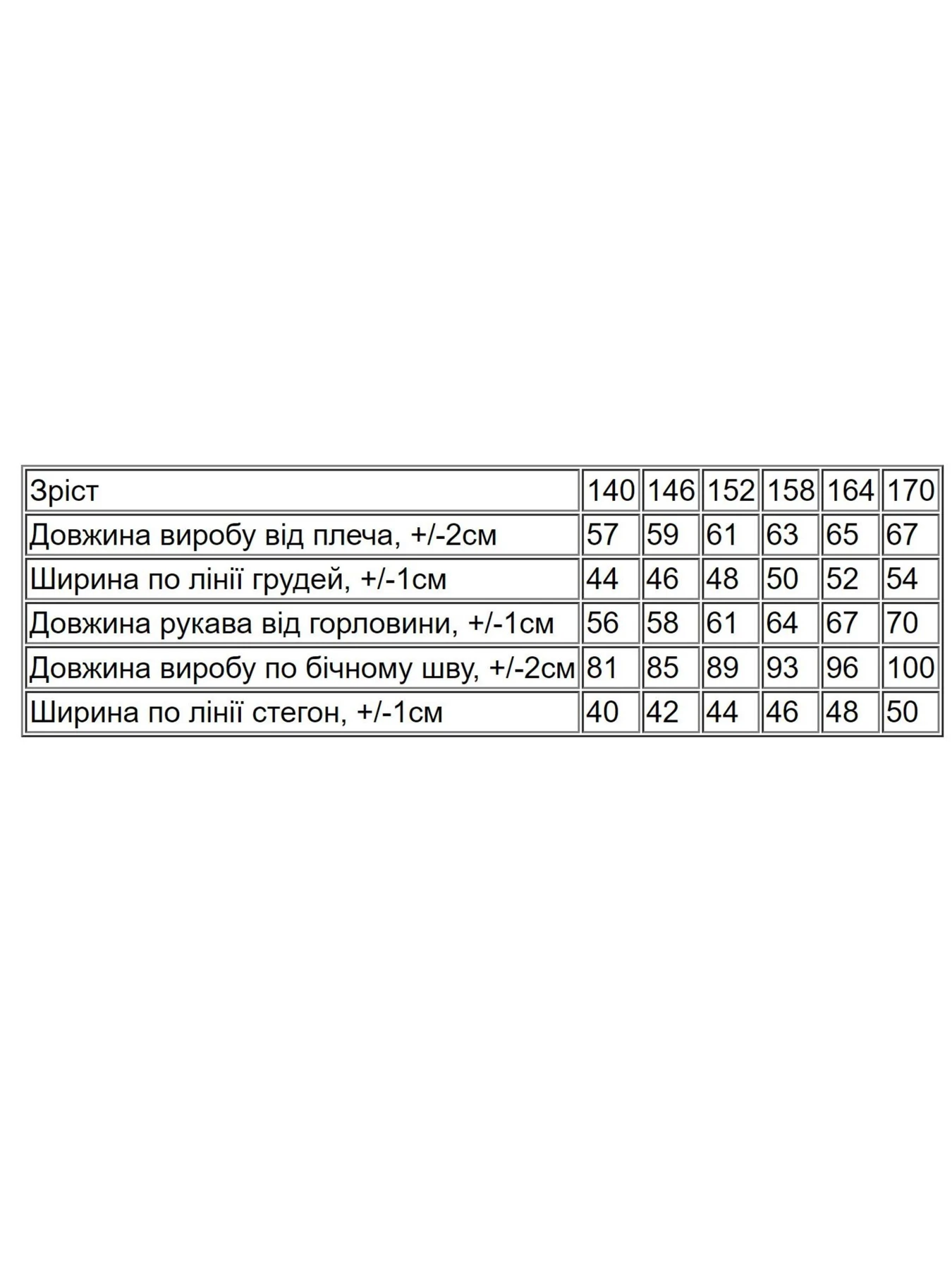 Костюмы Носи своє модель 6403-057-33-kremovij-nyc Костюмы Носи своє модель 6403-057-33-kremovij-nyc Фото