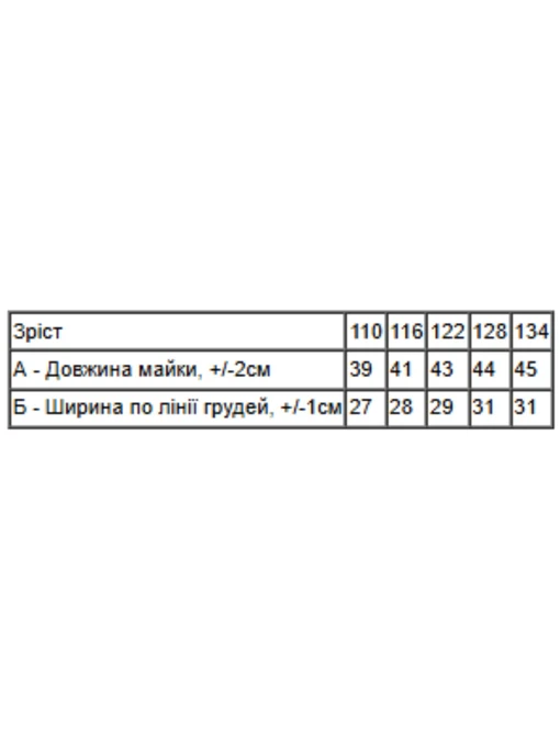 Бавовняна Дитяча Майка для дому Носи своє фото 3