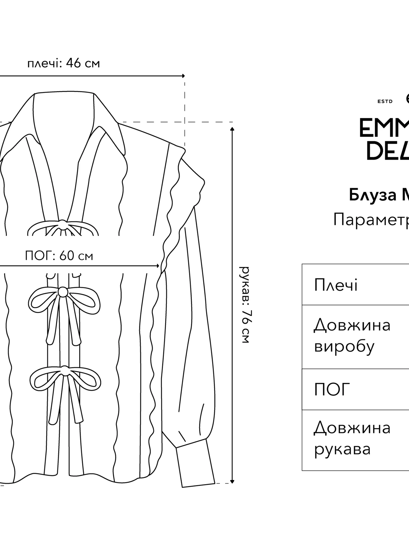 Сорочки Emmelie Delage MERINGUE модель o_BLMER-02 Фото
