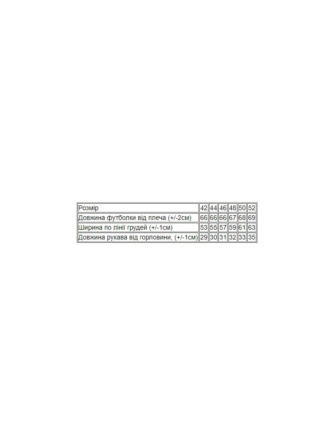 Футболки и поло Носи своє модель 8127-001-33-1-temnij-graft-forever Фото