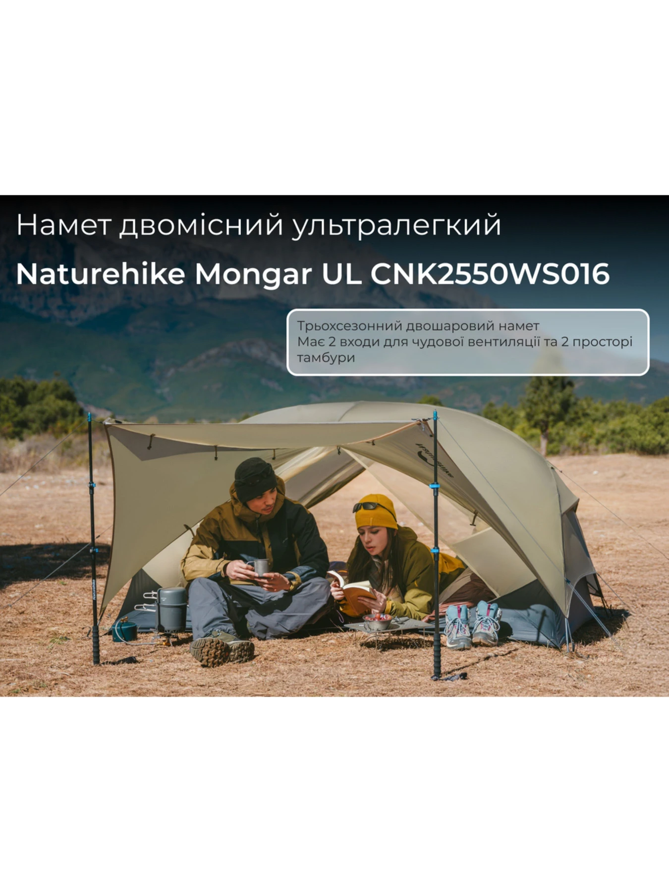 Палатка Naturehike Mongar модель 6927595770504 Палатка Naturehike Mongar модель 6927595770504 Фото