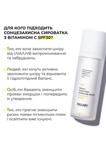 Набір для захисту та зволоження шкіри обличчя і тіла з вітаміном С Face & Body Protection & Vitamin C Hydration Set Hillary модель K-11-620 Фото
