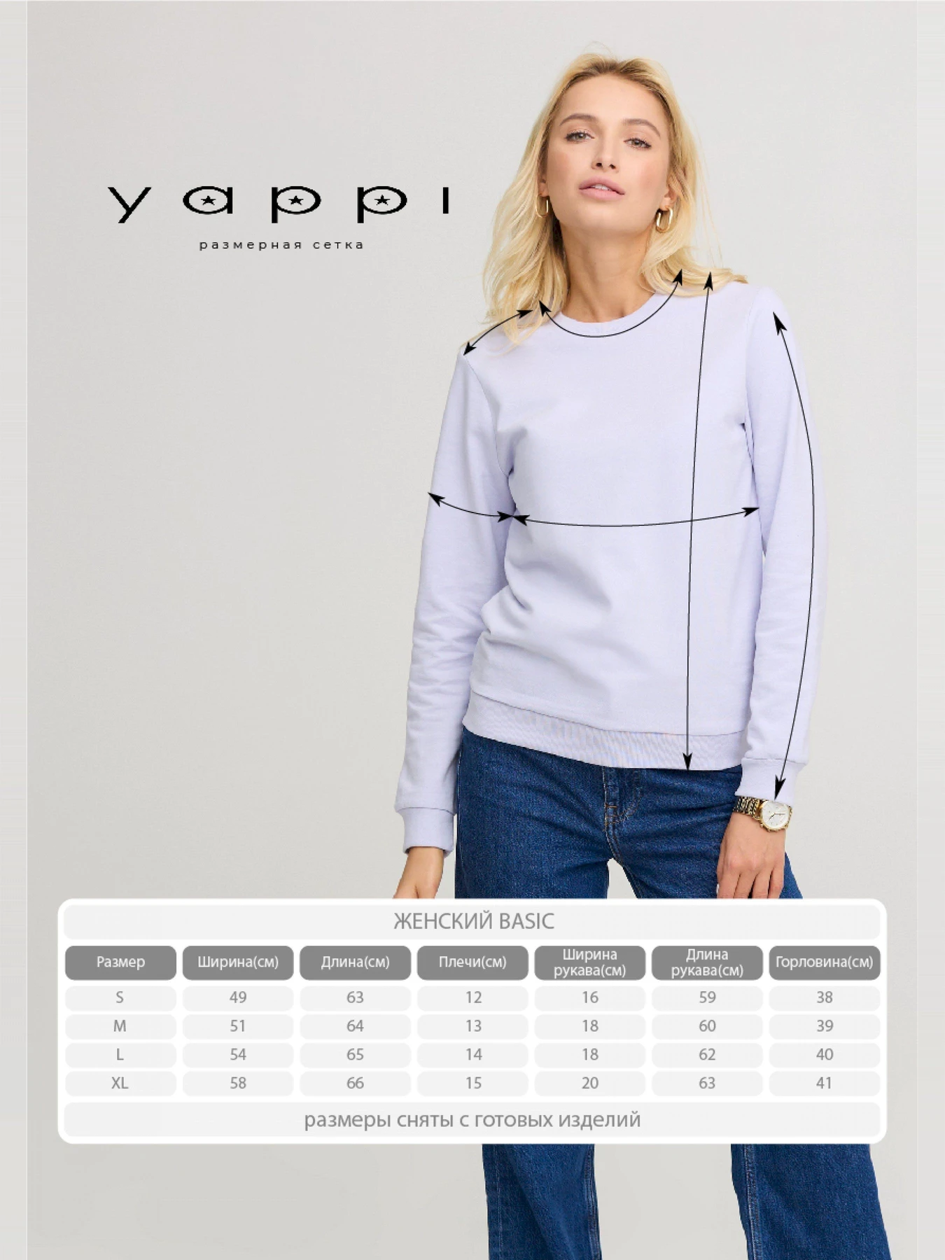 Худи и свитшоты YAPPI модель BSWL10023 Фото