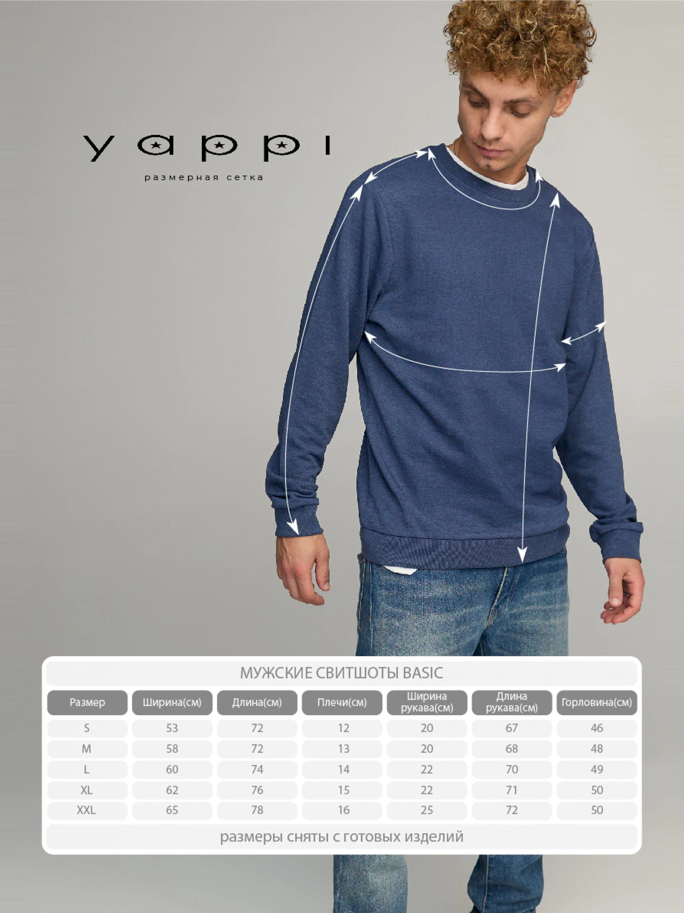 Худи и свитшоты YAPPI модель BSMN10023 Фото