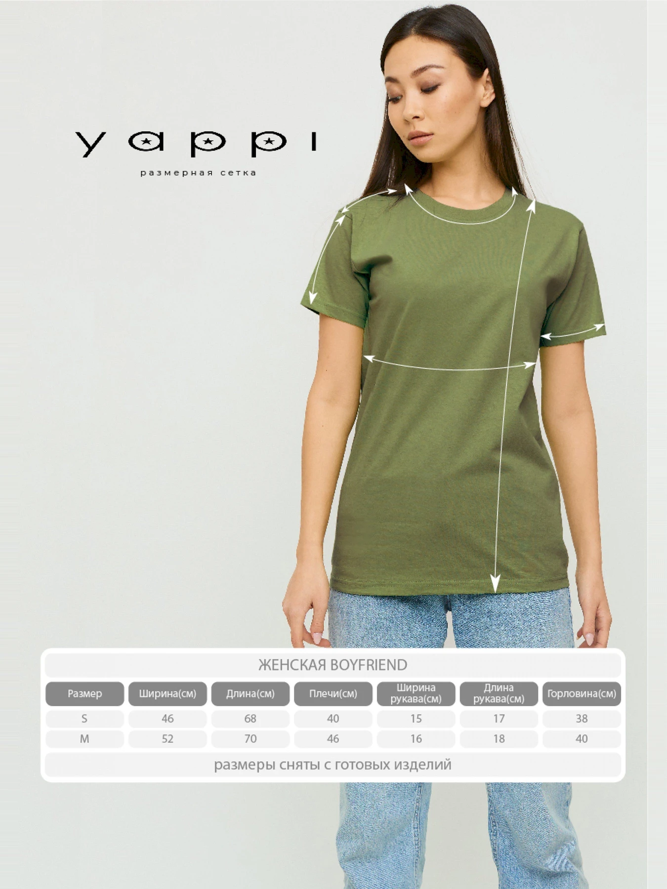 Футболки и поло YAPPI модель WOL20089 Фото