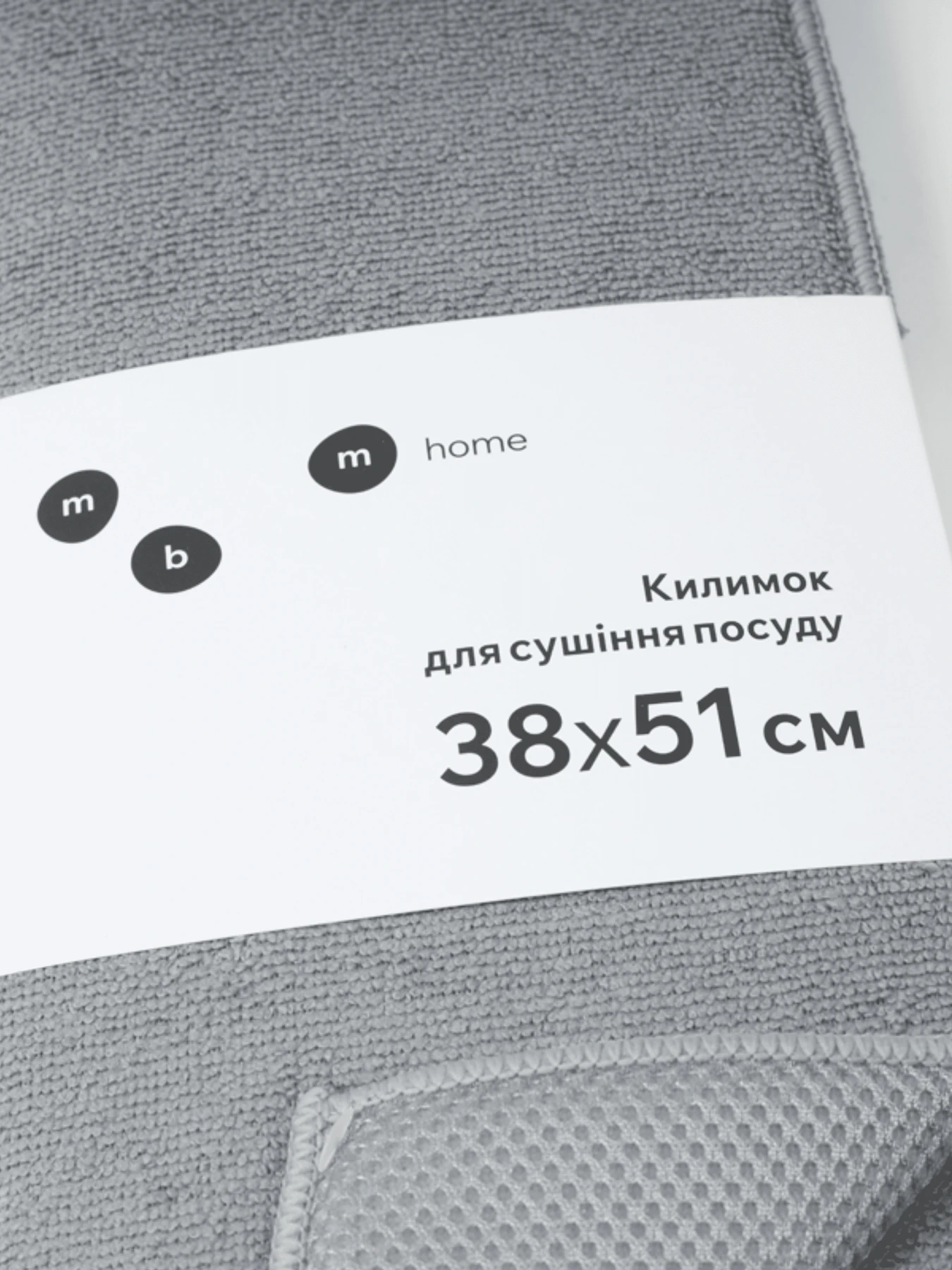 Килимок для сушіння посуду сірий MBM HOME модель KP-149 GRAY Фото