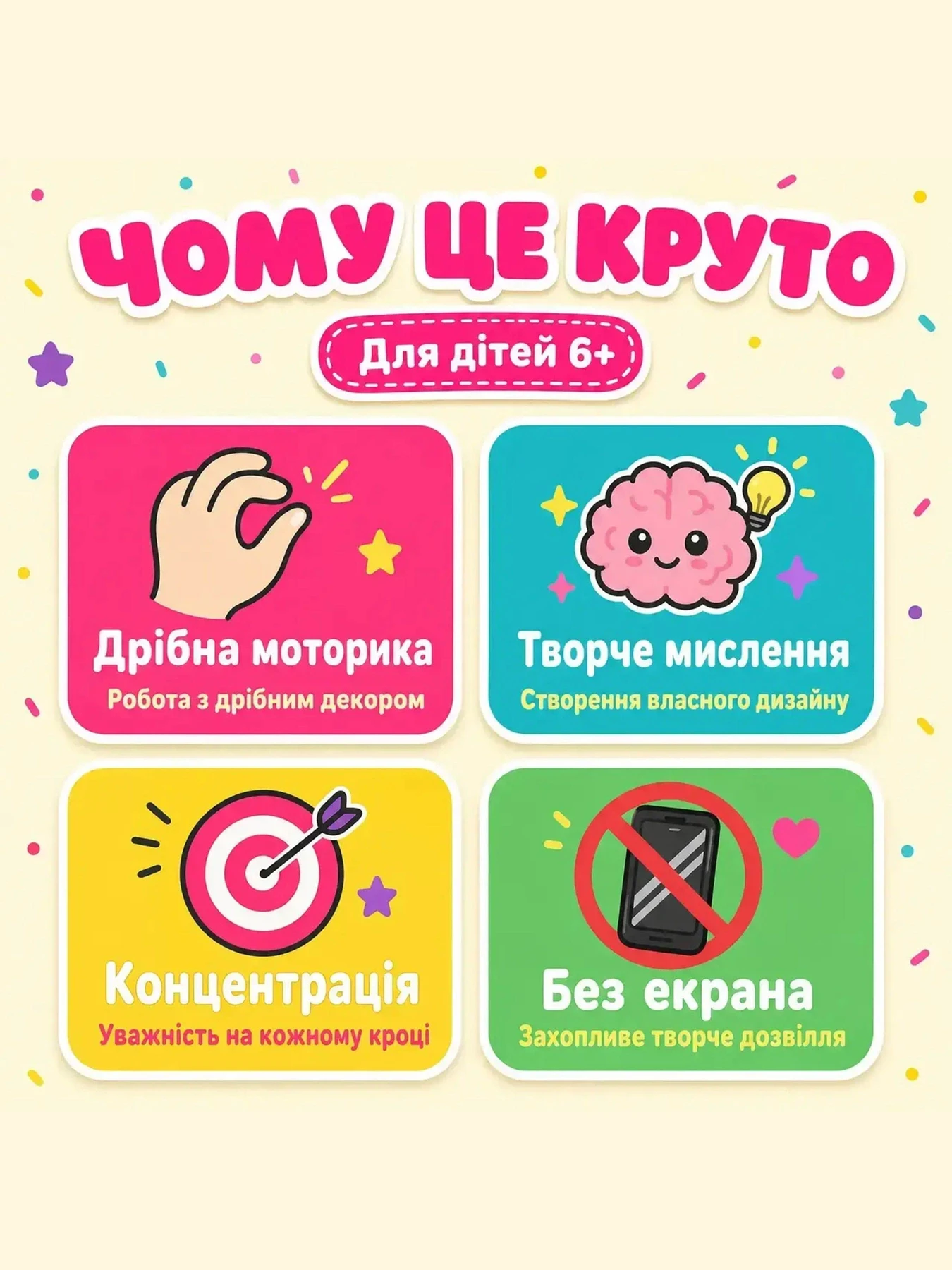 Развитие и творчество Alexes модель ES-008 Развитие и творчество Alexes модель ES-008 Фото