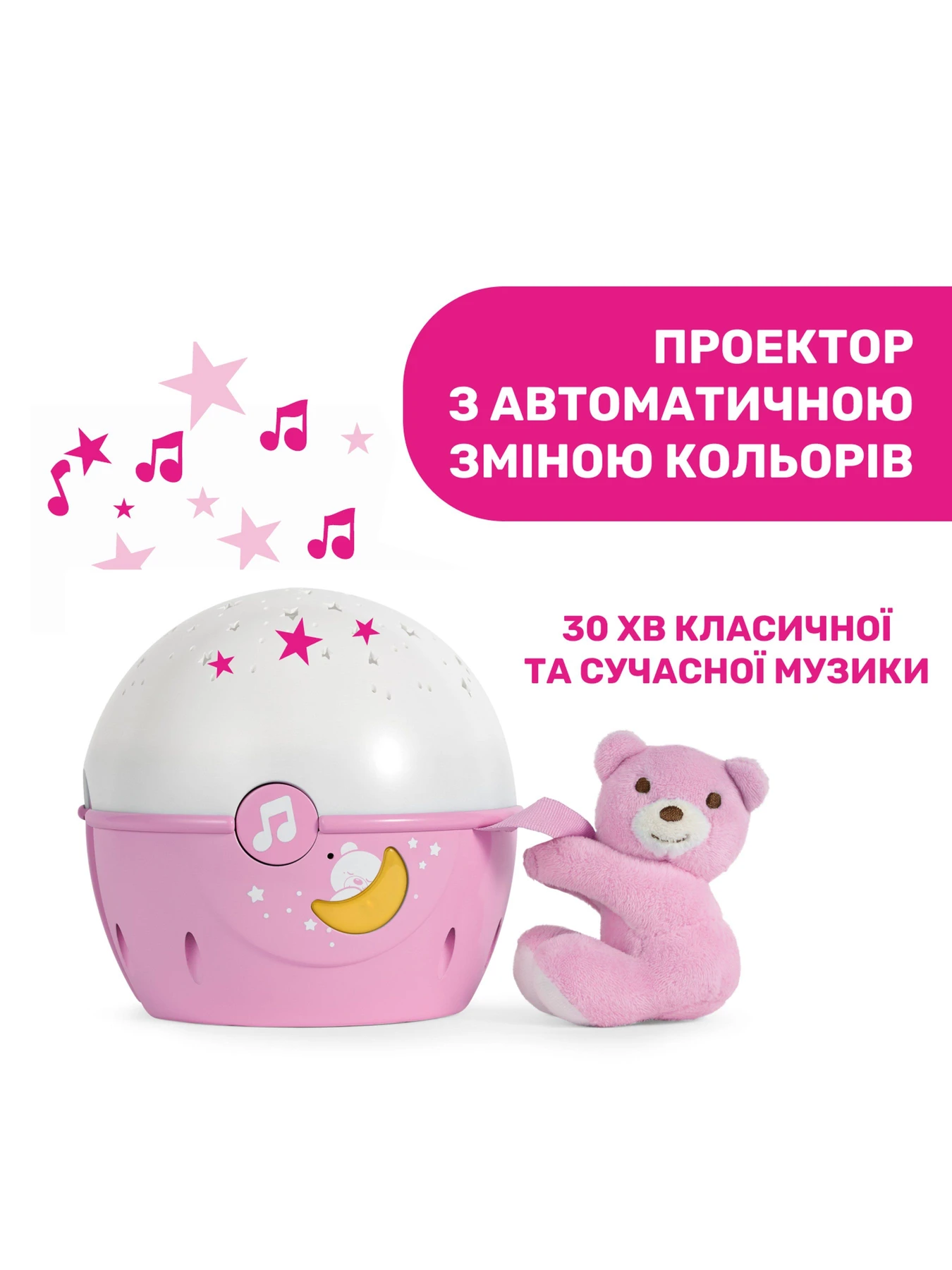 Освещение Chicco модель 07647.10 Фото