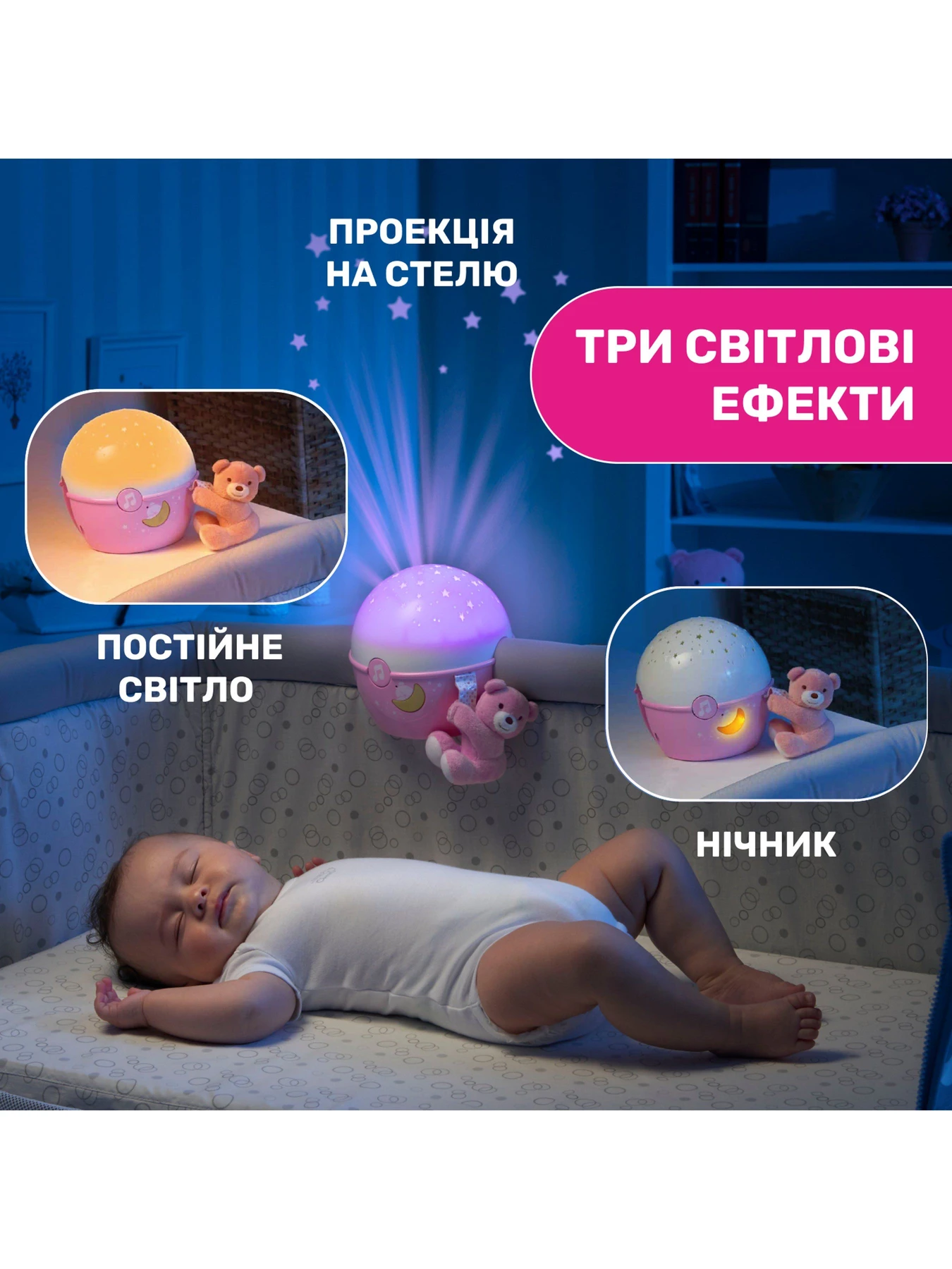 Освещение Chicco модель 07647.10 Фото