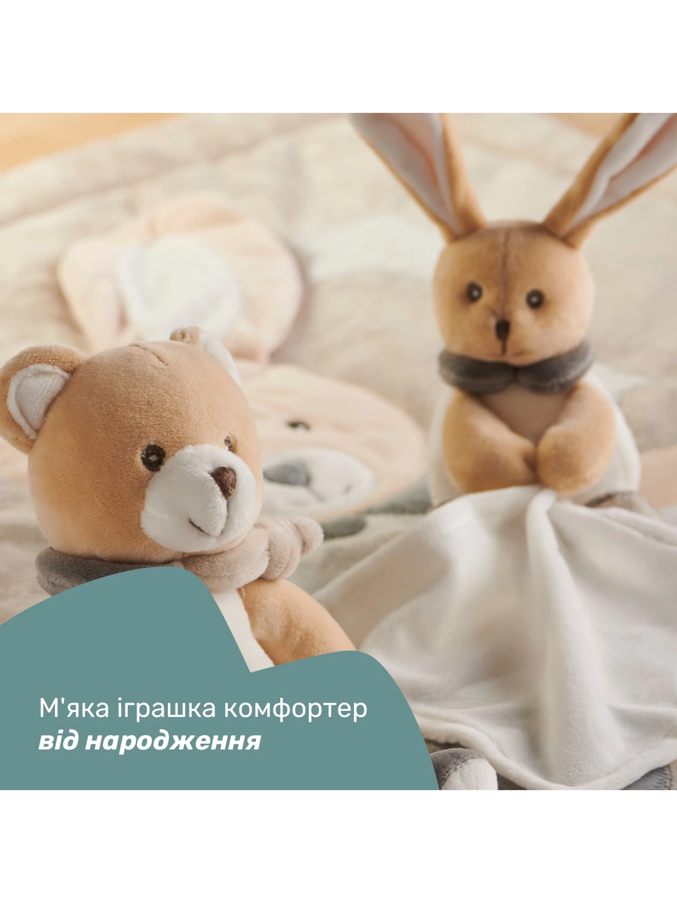 М'які іграшки Chicco модель 09609.00 Фото