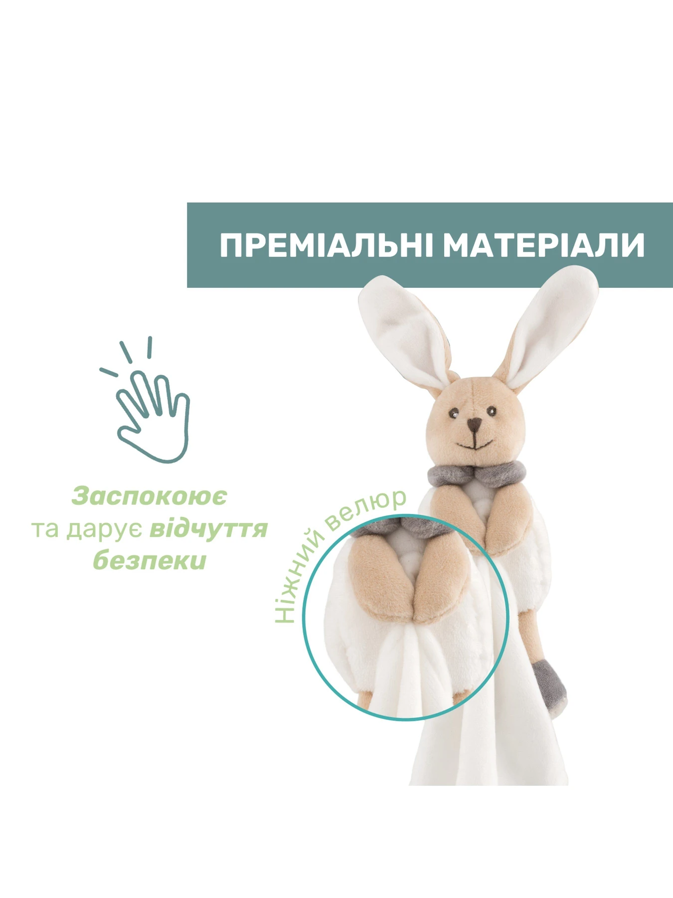 М'які іграшки Chicco модель 09609.00 Фото