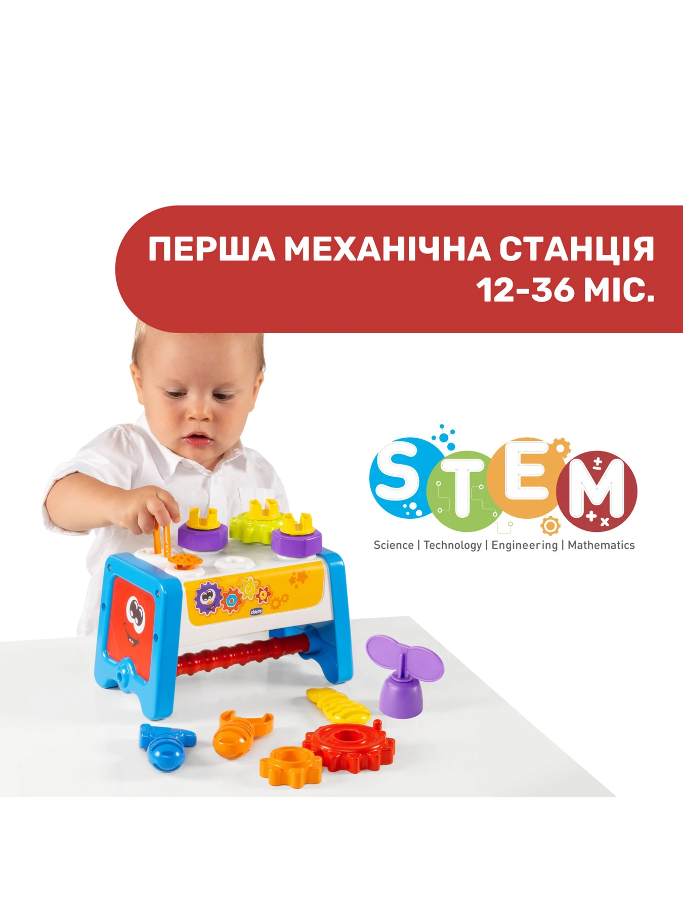 Игрушки для малышей Chicco модель 10062.10 Фото