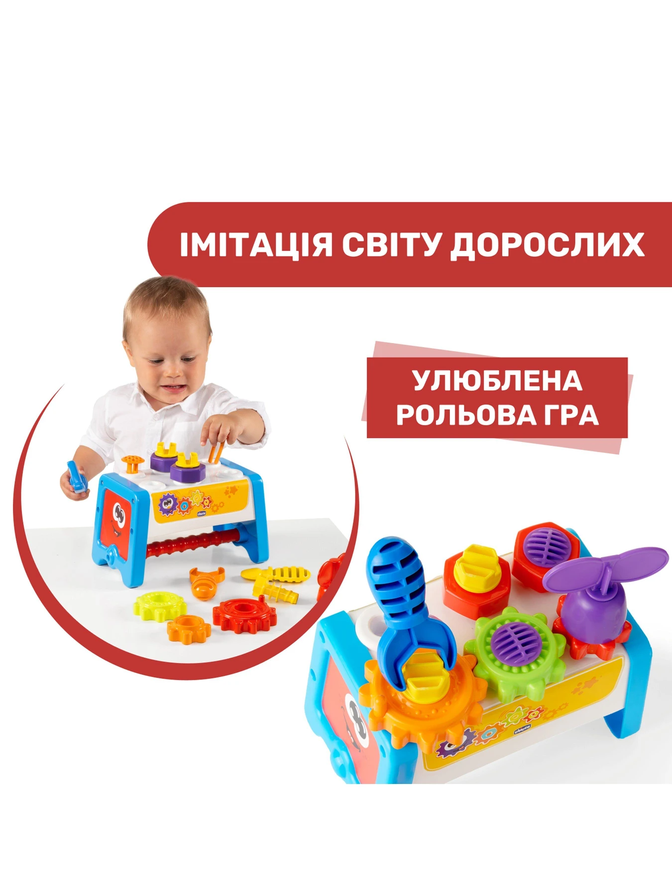Игрушки для малышей Chicco модель 10062.10 Фото