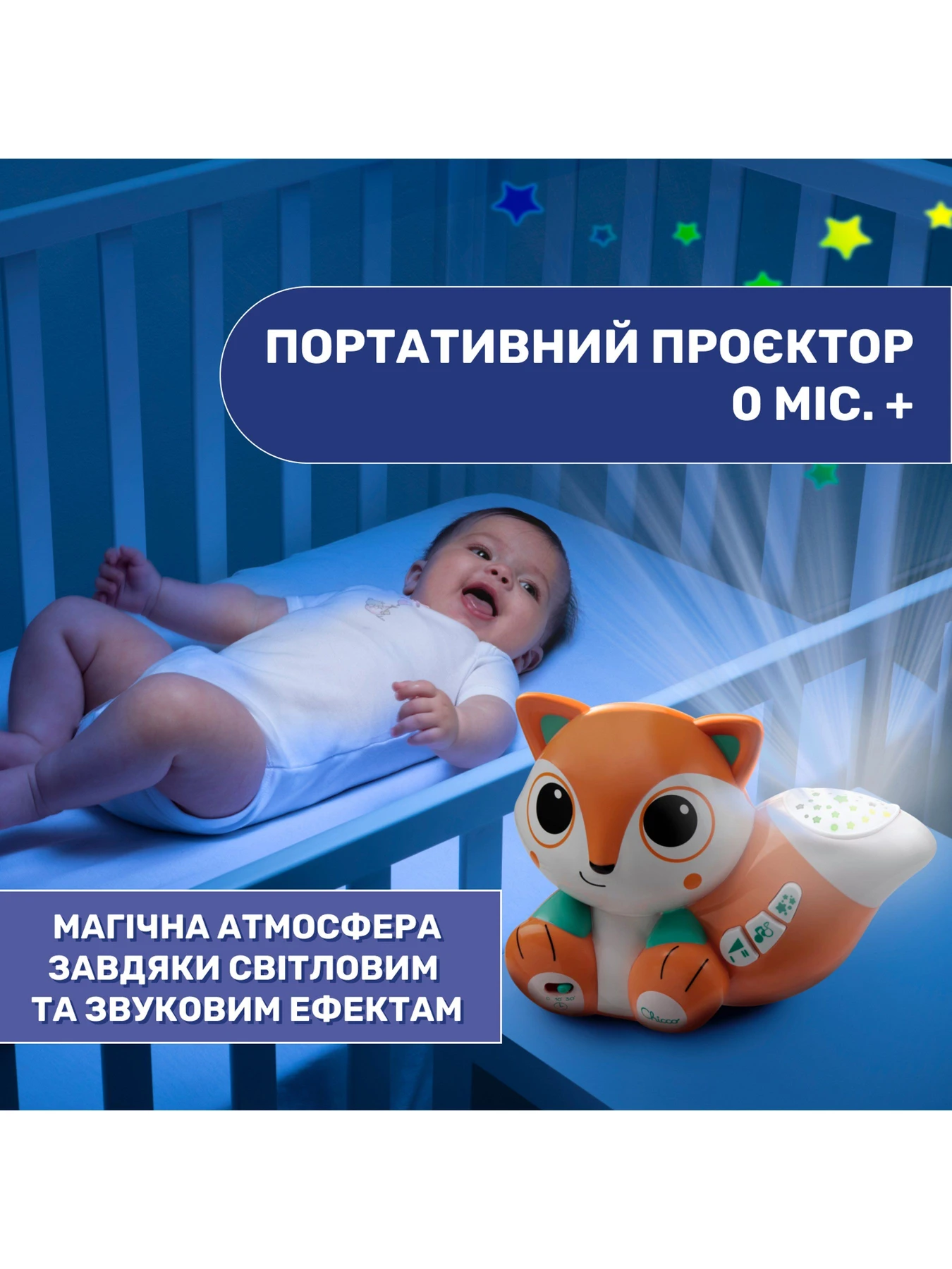 Освещение Chicco модель 10064.00 Освещение Chicco модель 10064.00 Фото