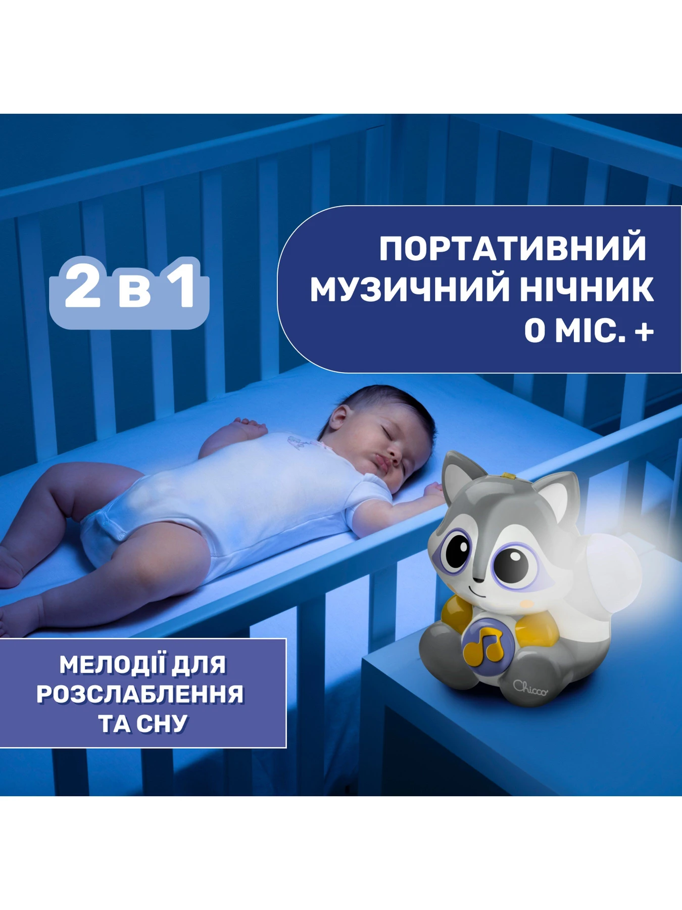Игрушки для малышей Chicco модель 10065.00 Фото