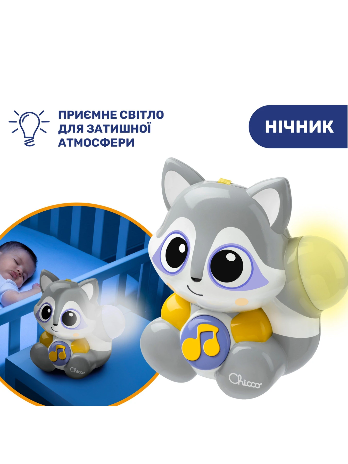 Игрушки для малышей Chicco модель 10065.00 Фото