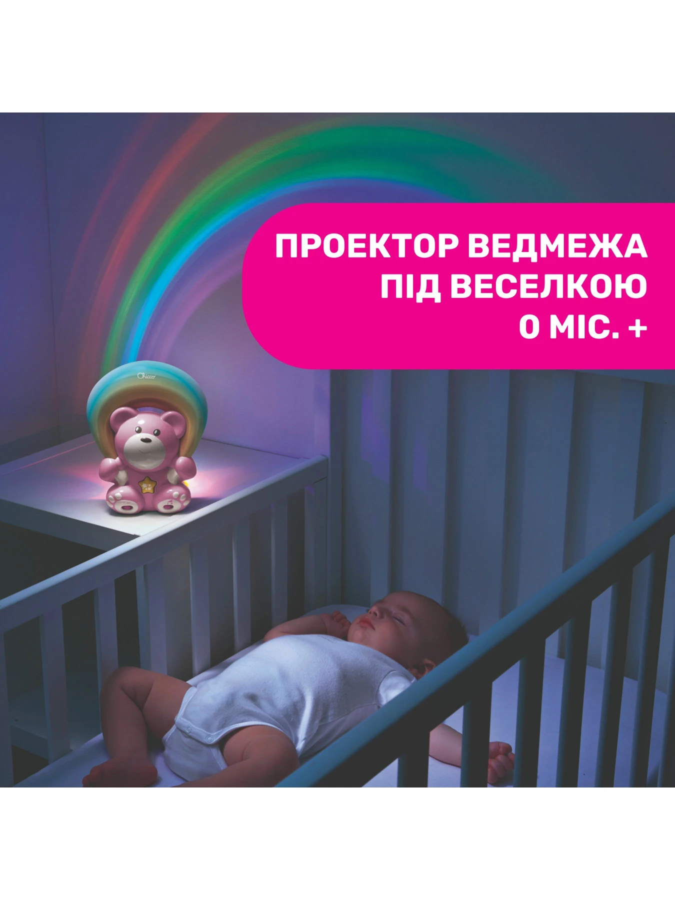 Освещение Chicco модель 10474.10 Освещение Chicco модель 10474.10 Фото