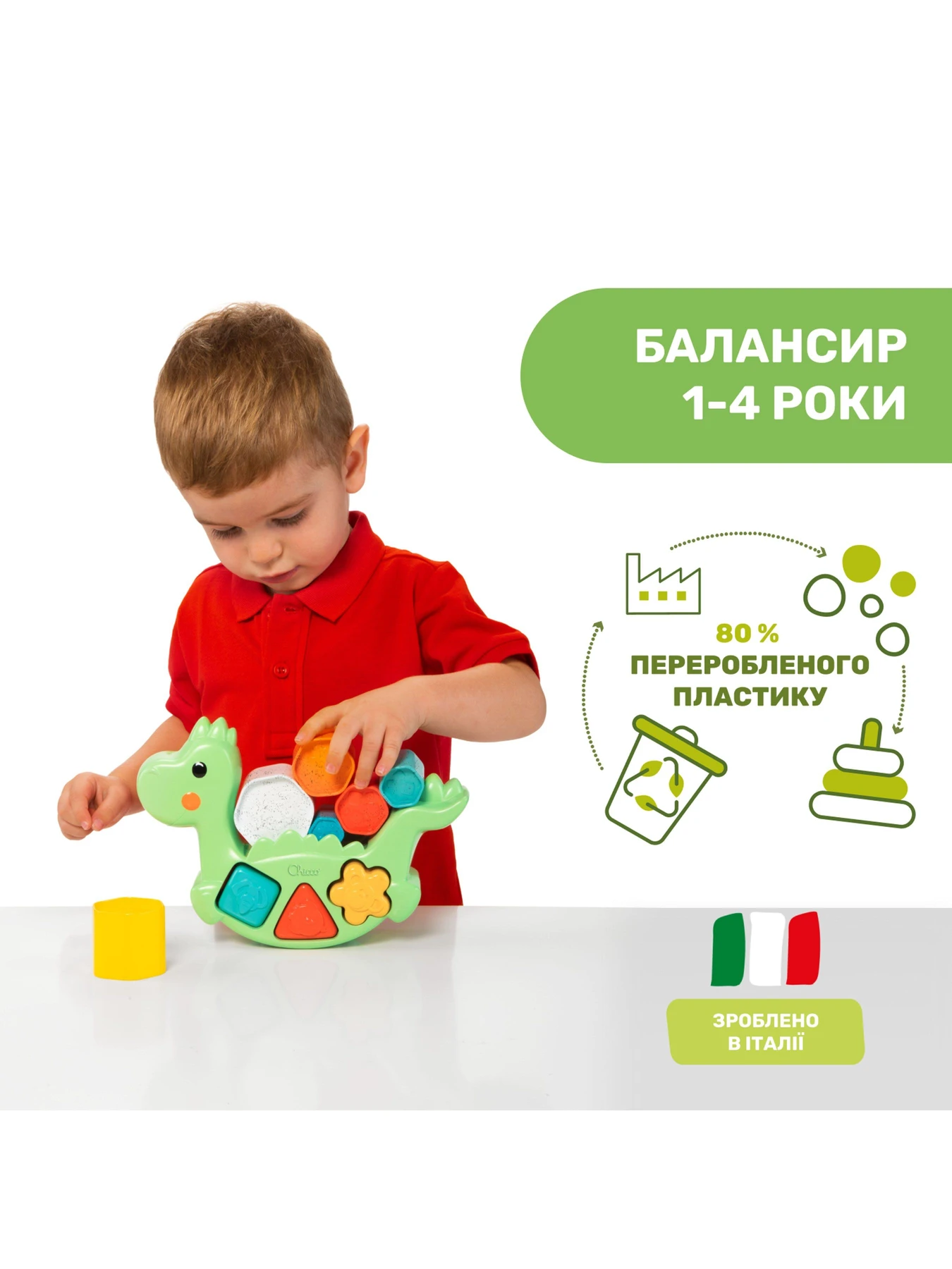 Игрушки для малышей Chicco модель 10499.10 Игрушки для малышей Chicco модель 10499.10 Фото