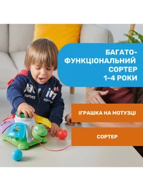 Игрушки для малышей Chicco модель 10622.00 Фото