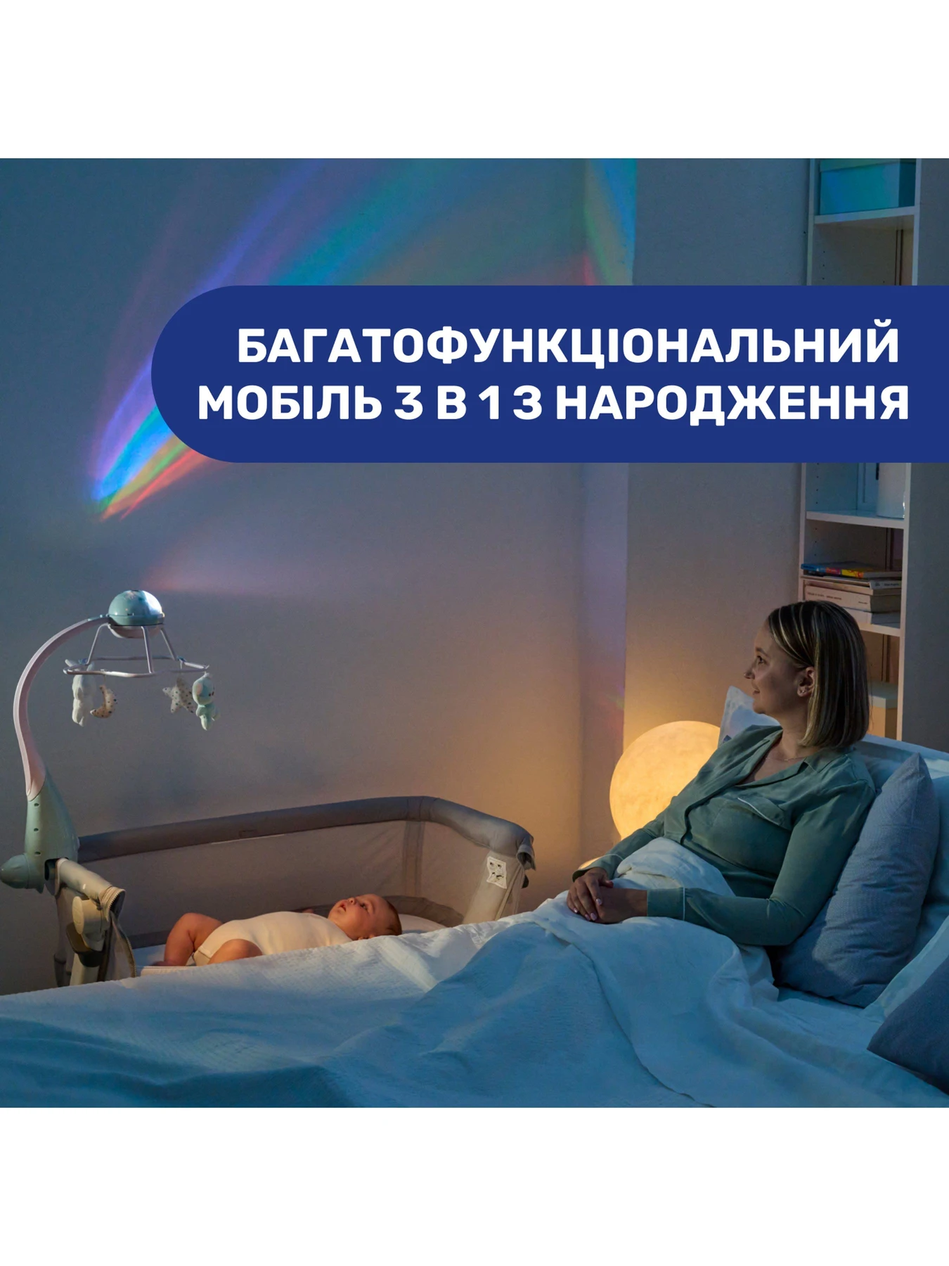 Освещение Chicco модель 11041.10 Освещение Chicco модель 11041.10 Фото