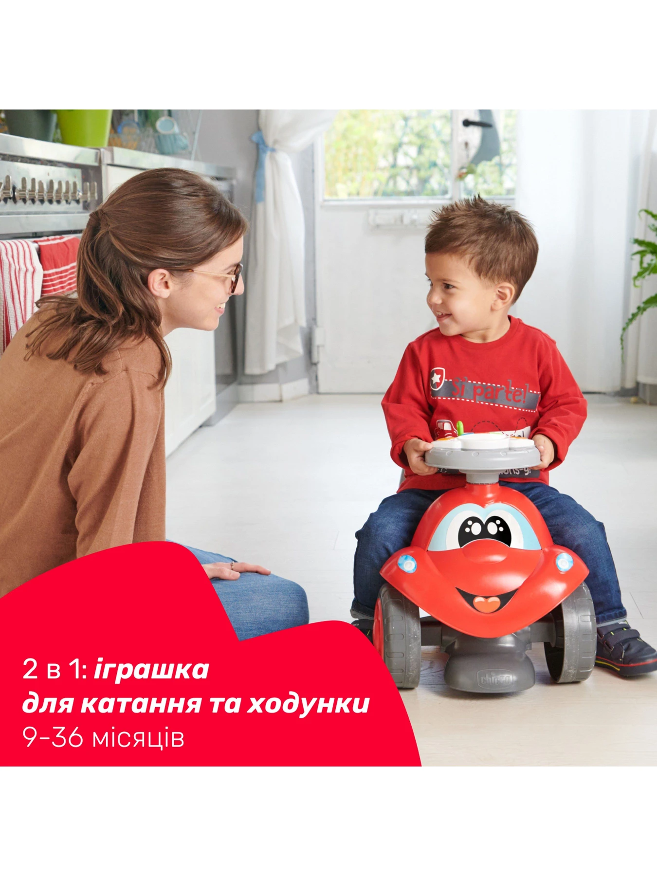 Игровые наборы и игрушки Chicco модель 11211.00 Игровые наборы и игрушки Chicco модель 11211.00 Фото