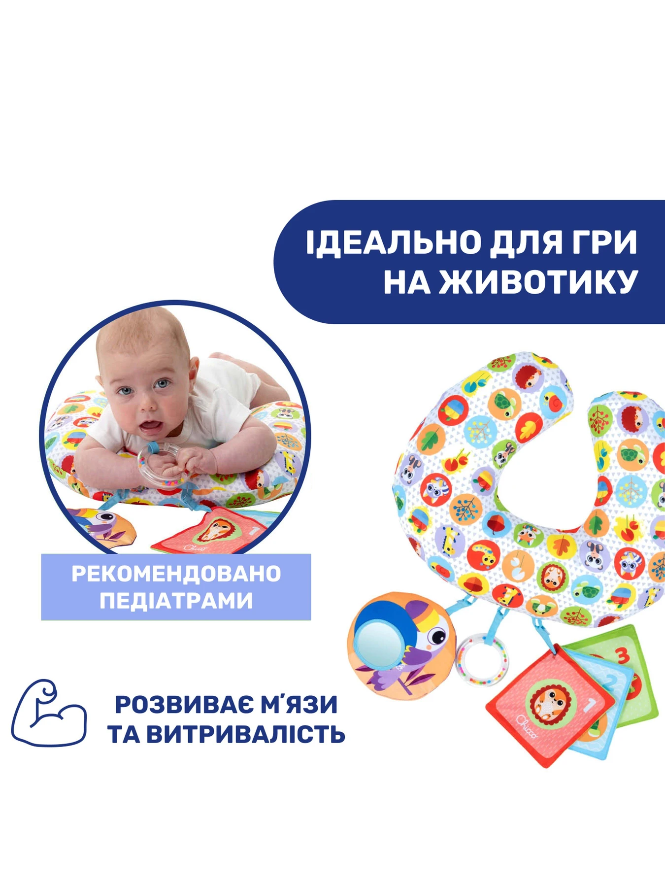 Игрушки для малышей Chicco модель 11351.00 Игрушки для малышей Chicco модель 11351.00 Фото