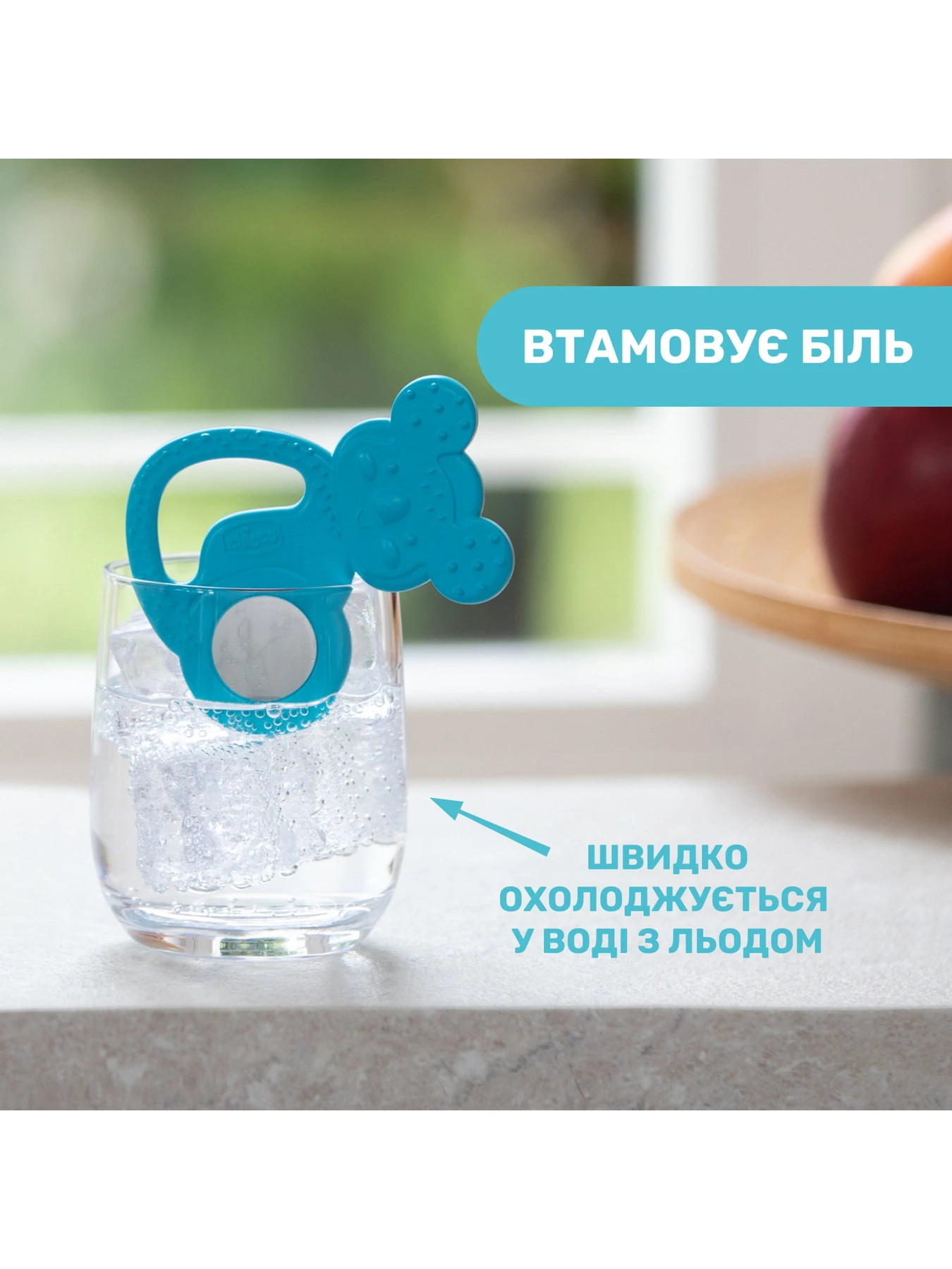 Игрушки для малышей Chicco модель 28150.20 Фото